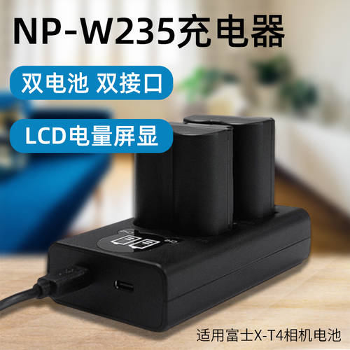 NP-W235 배터리충전기 사용가능 FUJIFILM/ 후지필름 X-T4 XT4 카메라 듀얼충전기