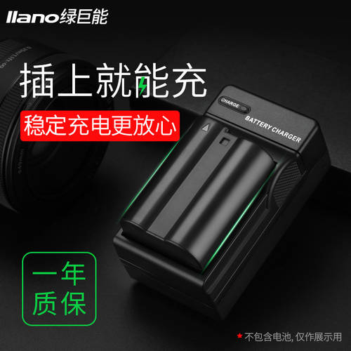 LIANO 니콘 EN-EL15 충전 적용 가능 D7200 카메라배터리 D7100 벽면 콘센트 D7000 D850 D800 D810 D750 D600 D610 접이식 충전기