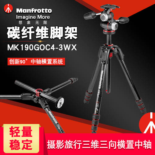 맨프로토 MK190GOC4-3WX DSLR카메라 4 부분 탄소섬유 삼각대 MHXPRO-3W 3 웨이 윤 타이