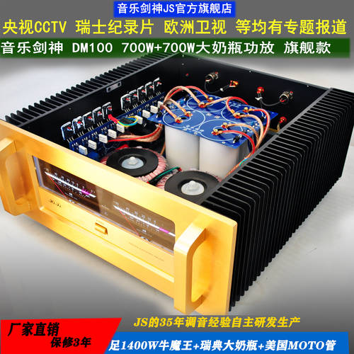 ［ 그리폰 ］D1600W， 클래스A HI-FI ， 스웨덴 RIFA 대형 젖병 ，PK 덴마크 DM100