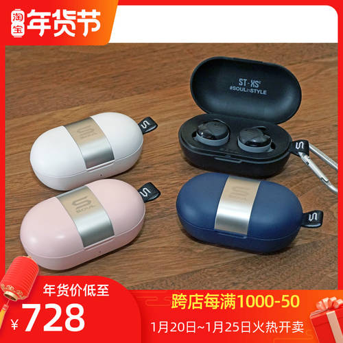 일본 직송 SOUL ST-XS II 세대 2 세대 분리형 이어폰 무선 블루투스 이어폰