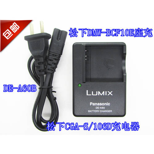 LUMIX 파나소닉 DMC- FX68 FP8 FX60 FX700 카메라충전기 DMW-BCF10GK/106D