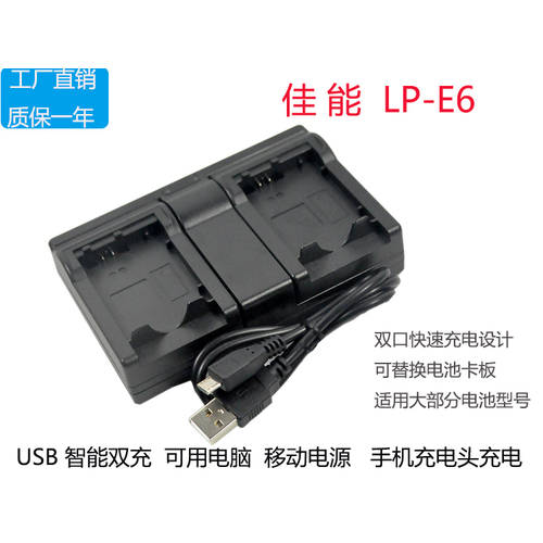 캐논 LP-E6 배터리 USB 듀얼충전기 EOS5D2 5D3 70D 60D 80D 7D 배터리