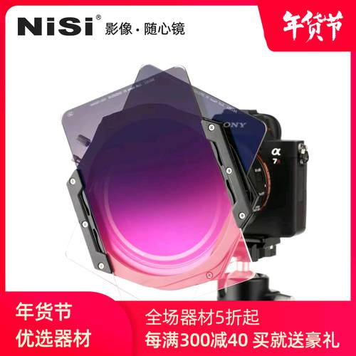 NiSi 니시 100mm 회전가능 전면 브래킷 Switch 여러 조각 그라디언트스퀘어미러 다각도 조절 사용가능 V5 V6 범용 사각형 렌즈필터 거치대 사각렌즈 시스템