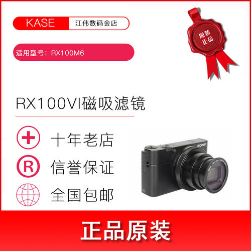 Kase KASE RX100VI 마그네틱 렌즈필터 사용가능 소니블랙카드 M7 편광판 UV 보호렌즈 감광렌즈