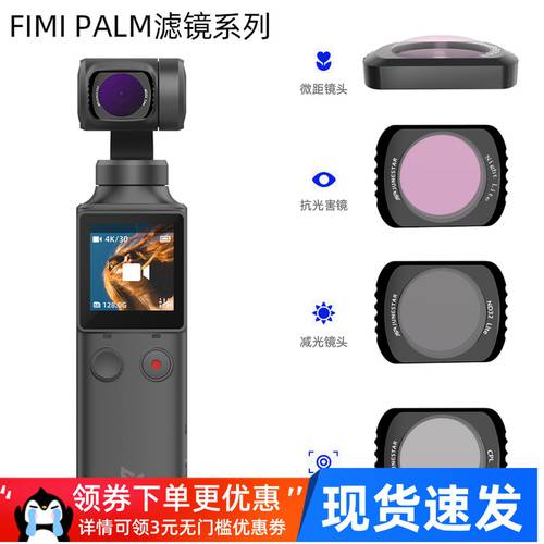 fimi palm 렌즈필터 렌즈 uv 보호렌즈 nd 감광렌즈 cpl 편광판 세트 액세서리