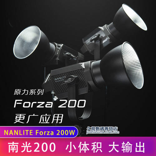 Nanguang Forza200 NANGUAN 힘 LED보조등 프로페셔널 촬영세트장 라이트 스트레이트 방송 LED LED조명 세트 nanlite 200