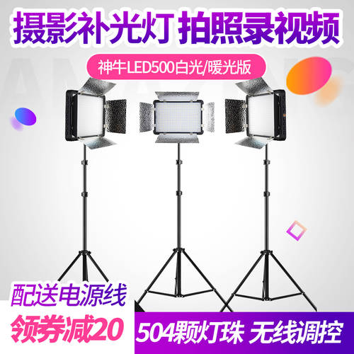 GODOX led 촬영조명 led500LR 단편영화 영상 LED조명 LED보조등 카메라 led 촬영세트장 LED조명 세트
