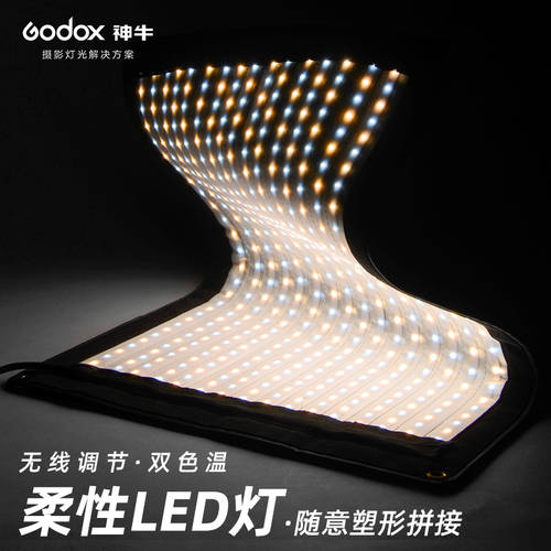 GODOX LED 촬영조명 롤 천 LED조명 FL60/FL100/FL150S/R 촬영 LED보조등 유연성 휴대용 아웃사이드샷