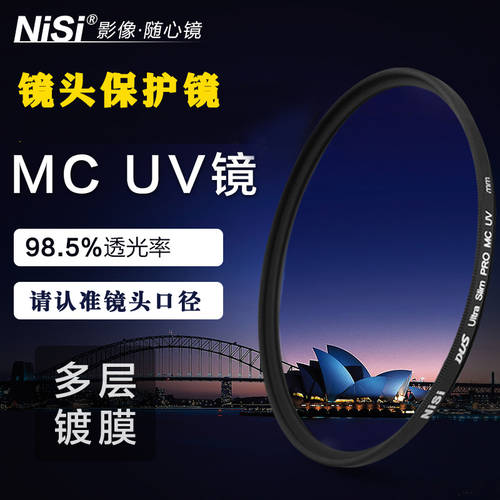 니시 다중코팅 MC UV 거울 77mm 캐논 17-35 24-105 D750 D850 24-120