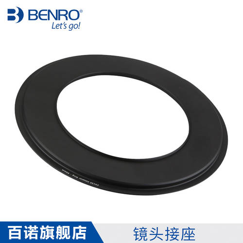 BENRO FH150R105 / FH150R95 렌즈 소켓