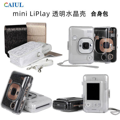 후지필름 mini liplay 폴라로이드 카메라 투명케이스 디지털 모델 한번 처럼 카메라 가죽 가방 핏 가방