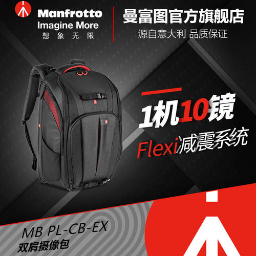 맨프로토 MB PL-CB-EX 디지털카메라 SLR 산업 다기능 사진술 백팩 가능 확장
