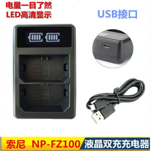 NP-FZ100 배터리충전기 소니 ILCE-9 A7RIII a7r3 A9 7RM3 USB 듀얼충전