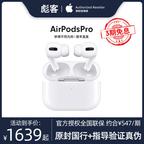 【3 무이자 】19 제품 Apple/ 아이폰 AirPods Pro 무선 인이어이어폰 블루투스 노이즈캔슬링