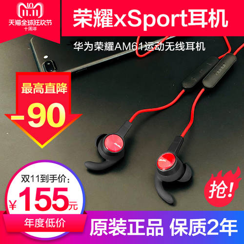 Huawei/ 화웨이 AM61 화웨이 아너 HONOR xSport 무선블루투스 헤드폰 움직임 런닝 바이노럴 이어캡 정품
