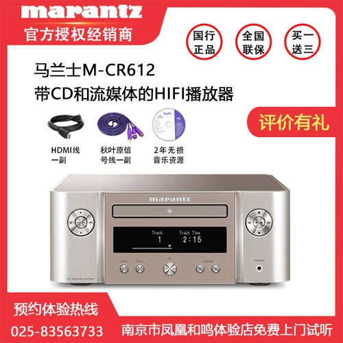 Marantz/ 마란츠 M-CR612 가족 블루투스 사용 CD 기 PLAYER 탁상용 세트 스피커