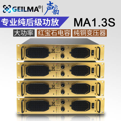남자 이름 프로페셔널 핫템 MA1.3S 1.6S 2.0 3.2 4.2S 9.2S 고출력 파워앰프 스피커