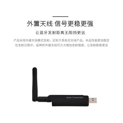 TV 블루투스 오디오 음성 송신기 3.5mm 포트 USB 전원공급 무선 블루투스 오디오 음성 어댑터 포함 안테나