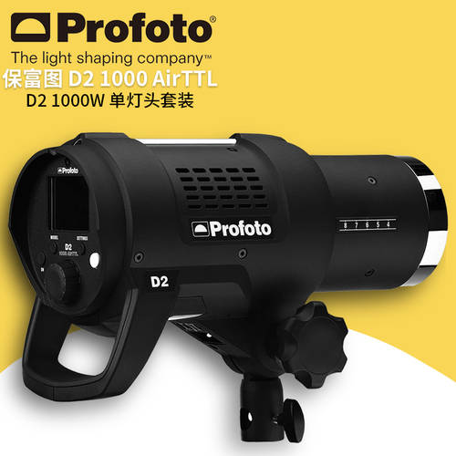 Profoto Profuto D2 1000AirTTL 고속 동기식 단일 램프 헤드 사진관 LED조명 901013