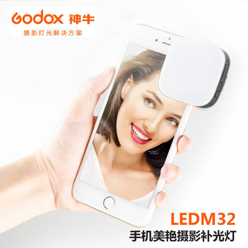 GODOX LEDM32 핸드폰 촬영 글래머러스 보조등 메이크업 LED LED조명 음량 휴대용 및 소형 영리한 보조등 LED조명