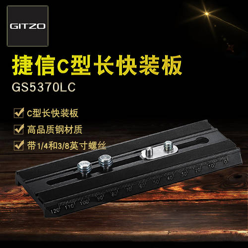 Gitzo GITZO GS5370LC 롱 퀵릴리즈플레이트 삼각대 짐벌 2272M G2285MB GS3760C