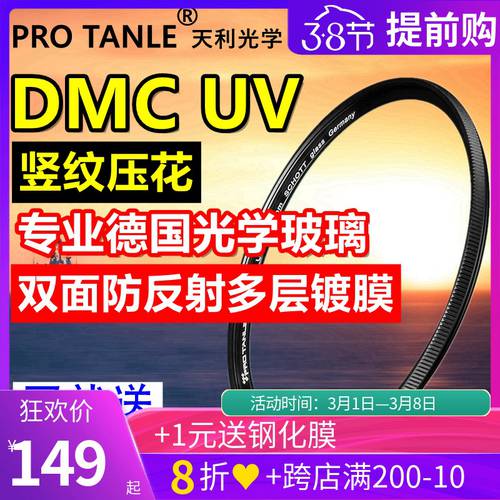 Tianli 광학 62 72mm DMC UV 거울 for 소니 RX100VI 블랙카드 DSC- RX10 M4 M3 M2 III 카메라 RX100 M6 M5A M5 보호 필터 거울 IV 액세서리