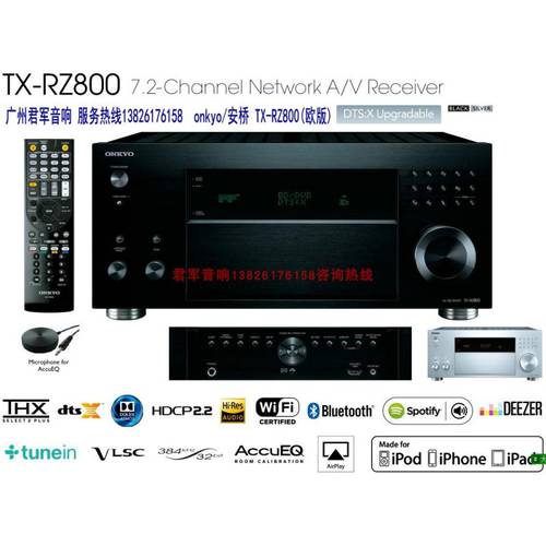 유럽 버전 플래그십스토어 원기 Onkyo/ 온쿄ONKYO TX-RZ800 ATMOS Atmos+DTS:X 디코딩 WIFI 블루투스