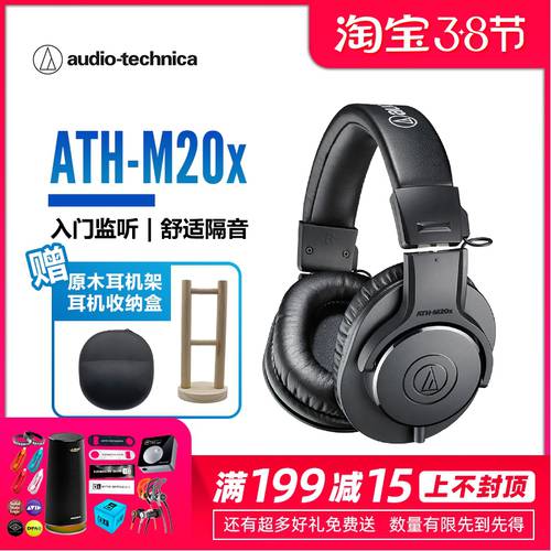 Audio Technica/ 오디오테크니카 ATH-M20X PC pc 헤드셋 전문 녹음 모니터링 이어폰