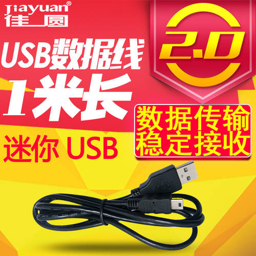 USB 데이터케이블 2.0 카메라 /MP3 데이터 / 전화 충전 / 무선 네트워크 카드 데이터 전송 연결케이블