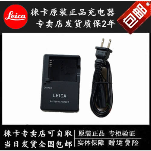 leica/ LEICA d-LUX3 정품 배터리충전기 라이카 D-LUX4 충전기 dp-dc4e/u/J