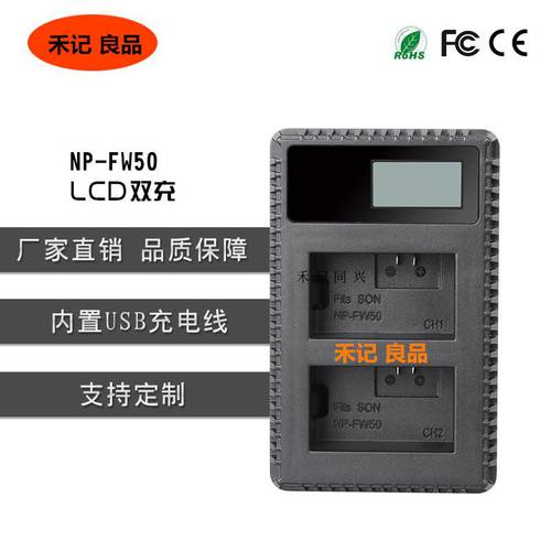소니 NP-FW50 배터리충전기 USB 듀얼충전기 LCD 스크린 A7R2 a6300 a5100