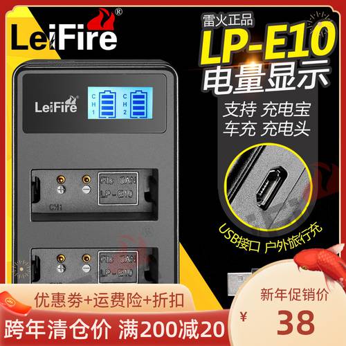 LP-E10 USB LCD 듀얼충전기 캐논 1300d 배터리 1200D 1100D eos 액세서리