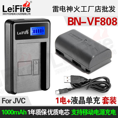 세트 BN-VF808 1 배터리 + 충전기 JVC VF808 MG830 HM400 MG575 MS120