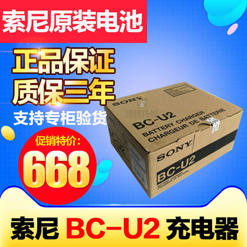 소니 BC-U2 정품충전기 BP-U30/U60/U90 PXW-X280 X160 FS5 FS7 EX1 EX3 EX280 EX260 EX1R 카메라 배터리충전기