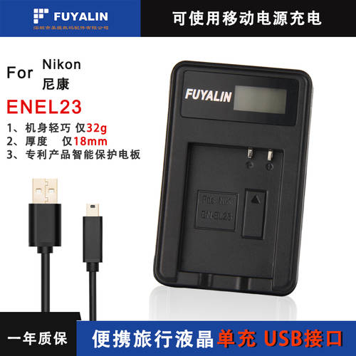 EN-EL23 NIKON에적합 coolpix P900s p600 P610s S810c EL23 USB 충전