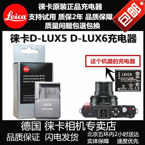 leica LEICA D-LUX5 D-LUX6 카메라 정품충전기 BPDC10E D6 충전기 LX5