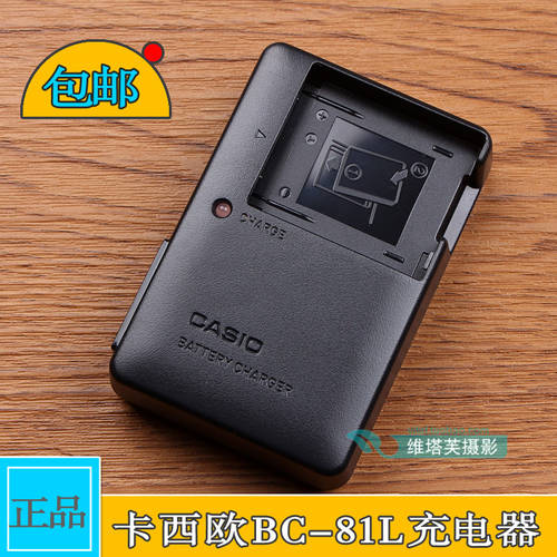 정품 카시오 N10/N2 ZS5 ZS6 EX-MR1 NP-80/82 카메라 배터리충전기 BC-81L