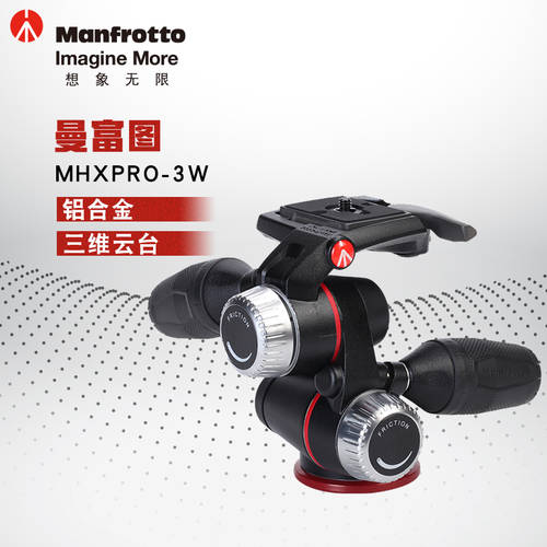 맨프로토 3 웨이 윤 타이 MHXPRO-3W DSLR 카메라 삼각대 프로페셔널 3방향 파노라마 촬영 플랫폼
