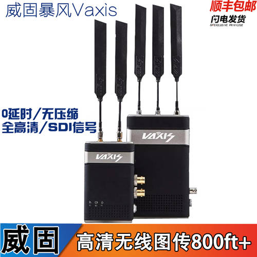 우리는간다 폭풍 Vaxis 800ft+ 고선명 HD 무선 GSM/GPRS HD-SDI 고선명 HD 영상 전송 시스템 200 미터