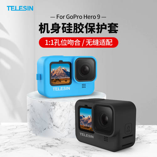 TELESIN TAIXUN GoPro9 실리콘 보호케이스 gopro9 카메라 실리콘 커버 보호케이스 충격방지 방유가공 기름방지 하수 오물 보호케이스 GoPro9 액세서리 gopro 액세서리 gopro 보호케이스