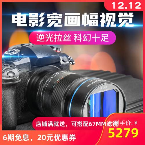 【 신제품 】 SIRUI 35mmF1.8 미러리스디카 섀도우 미러 헤드 화면 1.33X 트랜스폼 와이드 스크린 영화 렌즈 사용가능 M43 시스템 소니 E 캐논 EF-M Z 미러리스카메라
