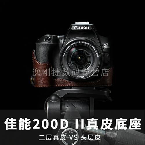 캐논 200D 카메라가방 DSLR 800D850D 77D 750D760D 200DII 베이스 가죽케이스 보호케이스