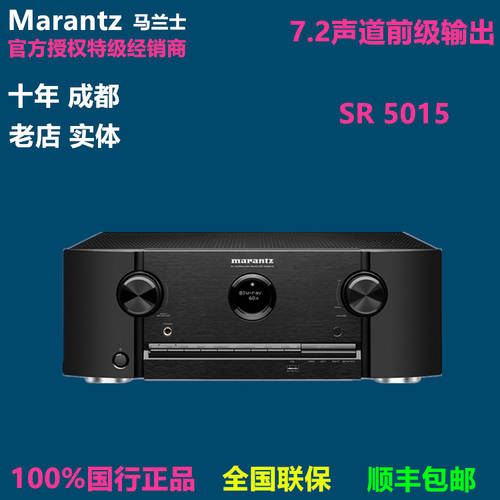 Marantz/ 마란츠 SR5015 SR5014 가정용 프로페셔널 7.2 채널 고출력 블루투스