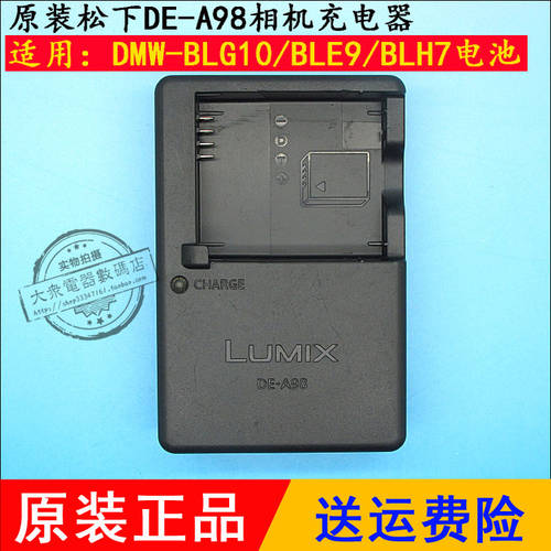 정품 Lumix 파나소닉 DMC-GF8 LX10 LX10GK GF9 GK 카메라 리튬 배터리 보드 베이스 충전기