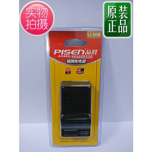 PISEN LI-50B 충전기 for 올림푸스OLYMPUS SZ20 SZ10 SZ30 U9000 BK1 디지털카메라