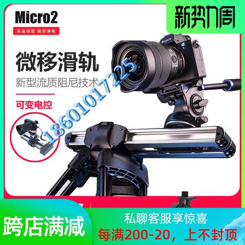 최고의 창조 Micro2 전동 슬라이더 댐핑 PTZ카메라 촬영 사진 SLR 작은 카메라 슬라이더 핸드폰