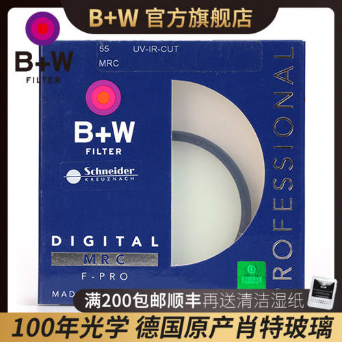 B+W 공식 플래그십스토어 58mm 486 UV-IR-CUT 다층 층분리 도금 적외선 UV 거울 렌즈필터