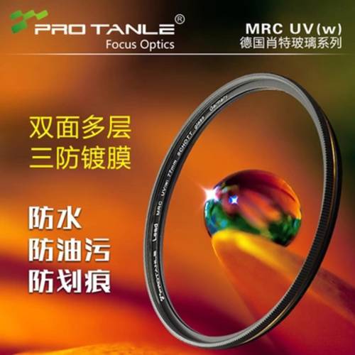 Tianli 골드 라인 UV 거울 52/58/67/72/77/82mm MRC UV 다층 층분리 렌즈필터 렌즈보호 거울