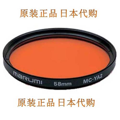 Marumi 가벼운 기계 / 마루미 MC-YA2 52/55mm 흑백 촬영 4색 렌즈필터 정품 주황색 UV 거울